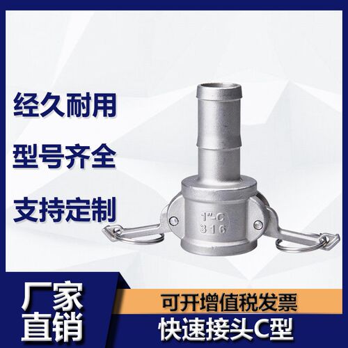 304不锈钢快速接头 卡套式宝塔油管接头C型母端液压油管直通接头