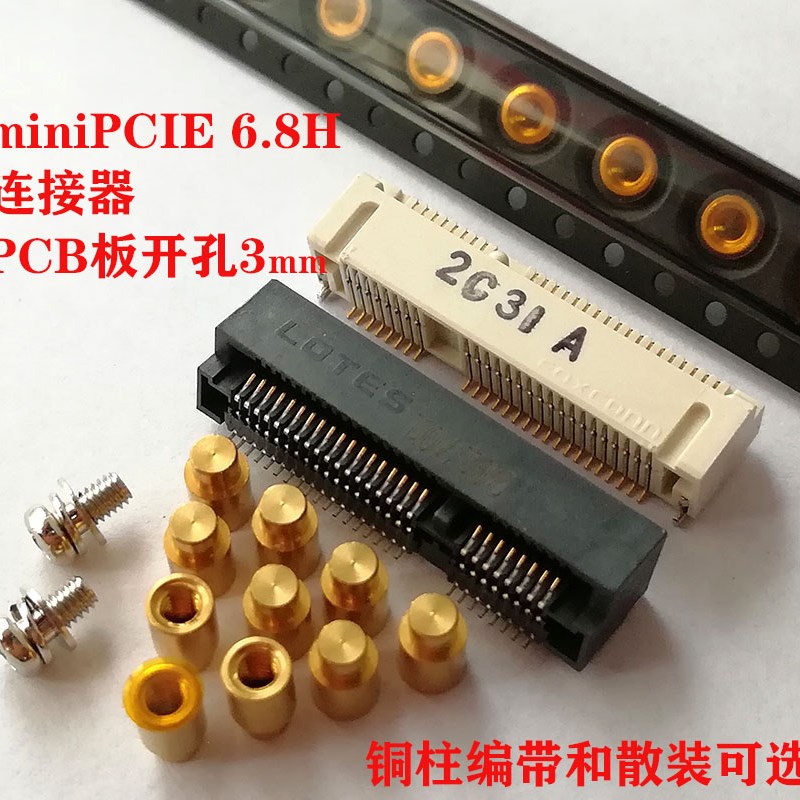 富士康mini PCIE6.8mm插座通信网络3G4G5G模块铜柱PCB板开孔3.0mm