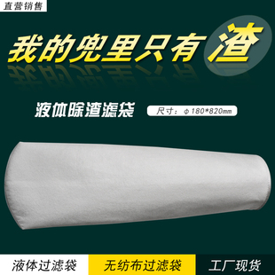 除渣袋/无纺布过滤袋大号热封pp棉袋工业水循环超细1至300um钢圈