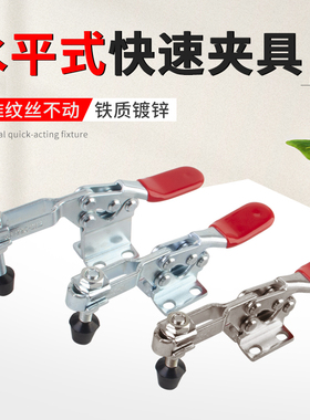 快速夹具水平式夹钳固定夹紧器225D  225D不锈钢  225DHB夹具肘夹