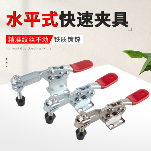 快速夹具水平式夹钳固定夹紧器225D  225D不锈钢  225DHB夹具肘夹