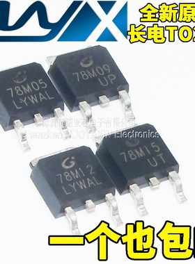 全新原装长电 CJ78M05 CJ78M09 CJ78M12 CJ78M15 贴片TO252