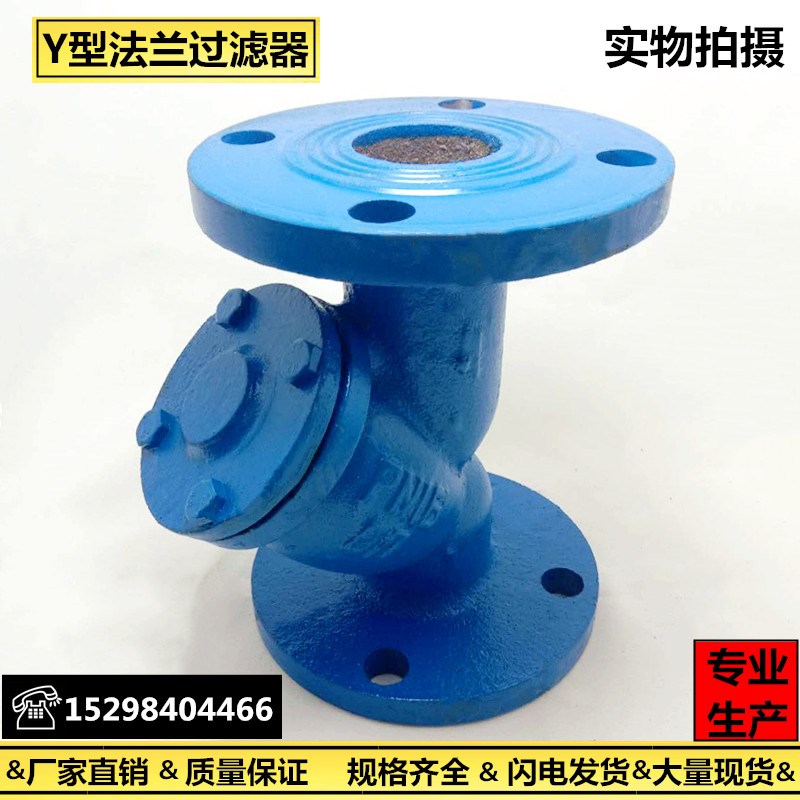 GL41H16Q Y型法兰过滤器 法兰过滤器 过滤器DN25500