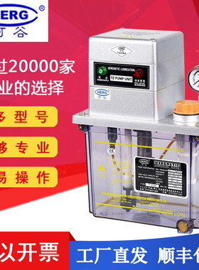 正品河谷HEGR自动润滑油泵TZ-2232-410XTZ-2232-210X加工中心油泵
