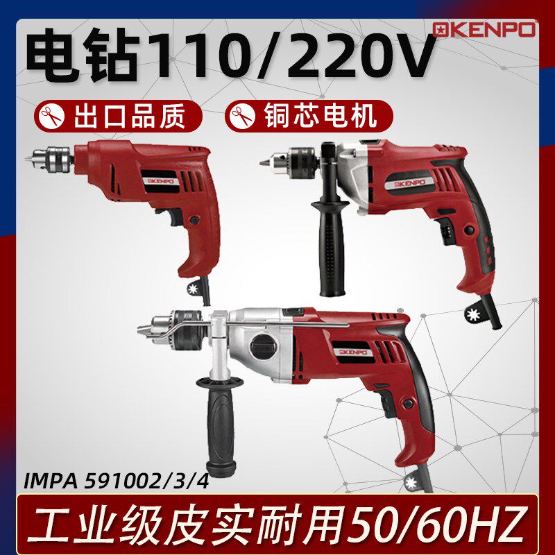 手电钻冲击钻有线插电手枪钻多功能110v电动小型电钻船用591002