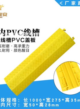 室内PVC黄色大线槽 办公室线槽板 室内过线板 电线保护板单槽