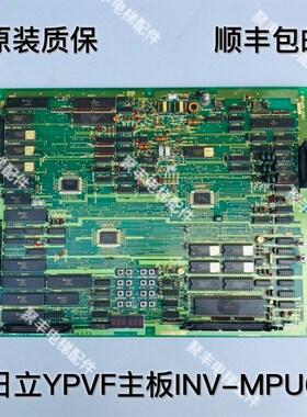 广州日立YPVF电梯主板 INV-MPU6 日立电梯主板 30002014 现货包邮