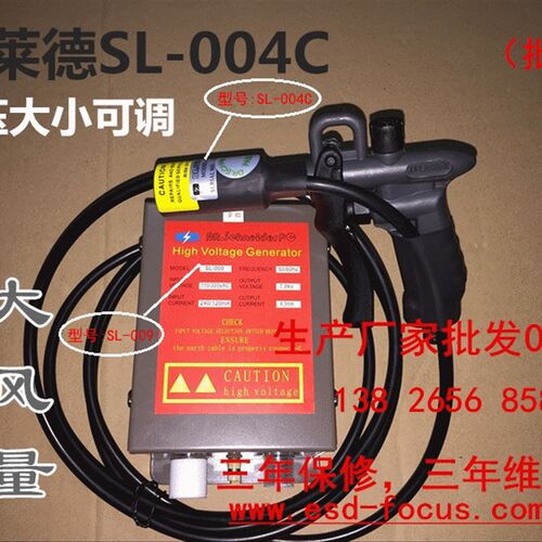 斯莱德SL-004C塑胶离子风枪 除静电风枪 静电除尘枪可调气