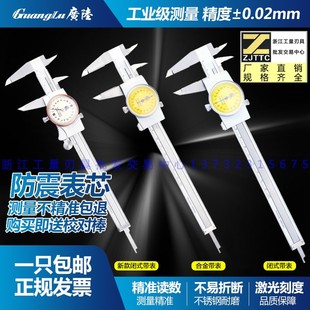 300mm不锈钢高精度双向防震保修 200 广陆桂林带表盘卡尺0 150