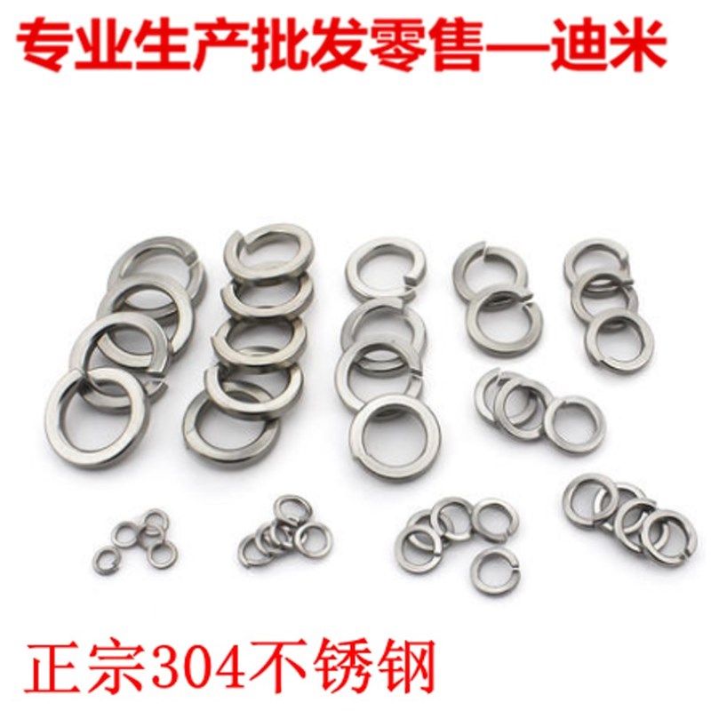 304/316/201不锈钢弹垫\重型弹簧垫圈弹垫片轻型加厚华司介子,橡塑材料及制品,塑料盒/塑料箱/塑料柜,淘宝优惠券,粉丝福利购,淘宝优惠卷