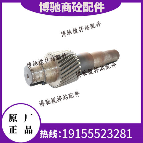 ZGY710天津百利天星减速机高速轴 ZGY625中联斜皮带减速机输出轴