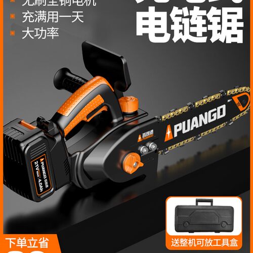 锂电电锯大功率家用充电式电据小型电链锯伐木单手锯户外锯柴神器