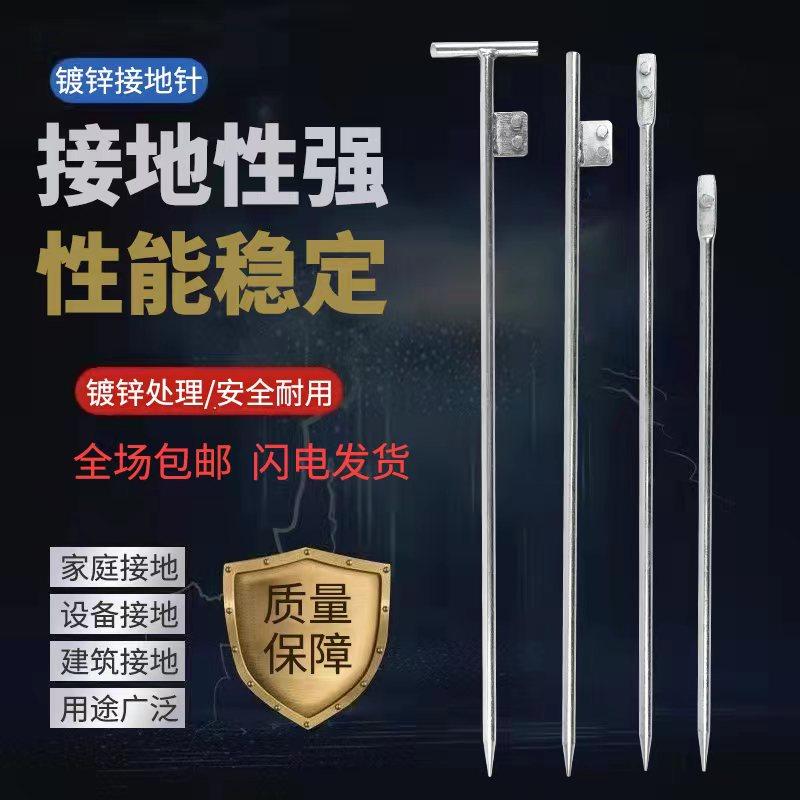 电力接地针防雷避雷接地线接地桩接地极丁字工程家用镀锌接地地针,橡塑材料及制品,塑料盒/塑料箱/塑料柜,淘宝优惠券,粉丝福利购,淘宝优惠卷