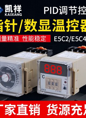 温控仪E5C4-R20K 数显温度表 温控器 K型0-399 恒温控制器