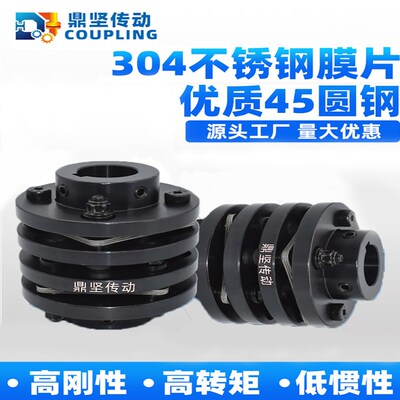 DJM弹性单双膜片联轴器DBN56/LK11/DCEKP带键槽电机联结器锥胀套