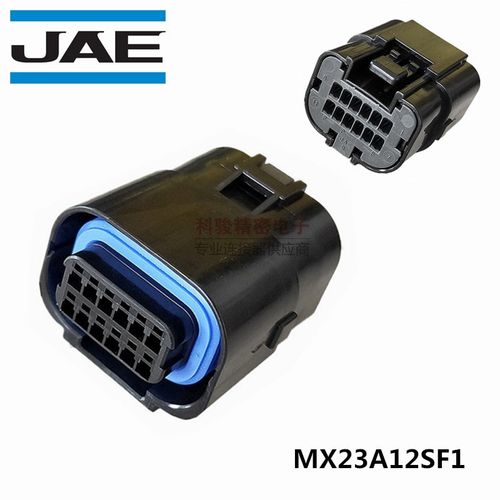 JAE MX23A12SF1原装汽车线束连接器 进口12P防水插头 现货