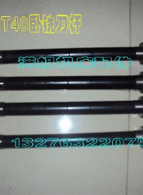 滕州ZX6350ZX7550X6036钻铣床卧铣刀杆X61铣床7:24NT4050卧铣刀杆