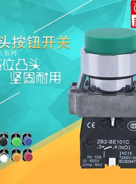 高位凸头按钮开关XB2-BL31C XB2-BL42C/BL51C/BL21C/BL11C/BL61