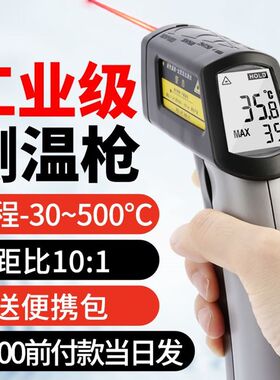 福禄克MT6红外线测温仪高精度油温枪油温温度计商用工业厨房F59E