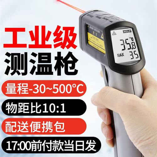 福禄克MT6红外线测温仪高精度油温枪油温温度计商用工业厨房F59E