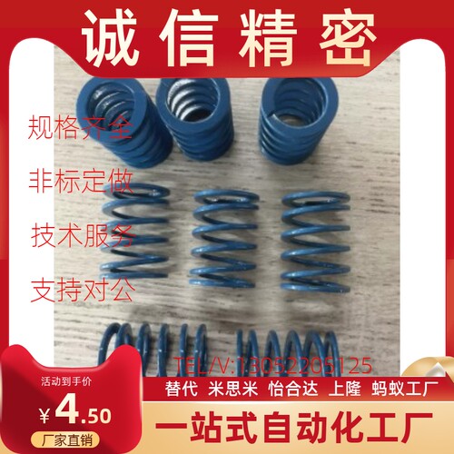 矩形弹簧SWU/SSWU17 21 26压缩弹簧浅蓝色YSWU模具弹簧25-30-200