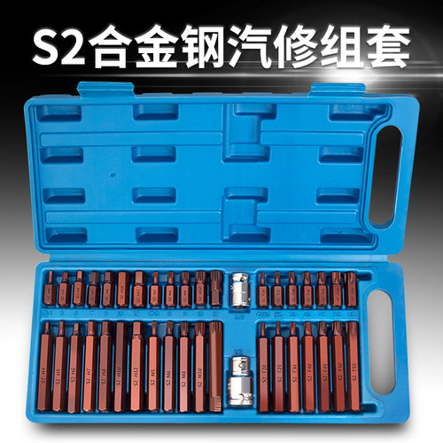 40件星批内六角柄批头扳手套装套筒汽车维修花键工具十二梅花组合