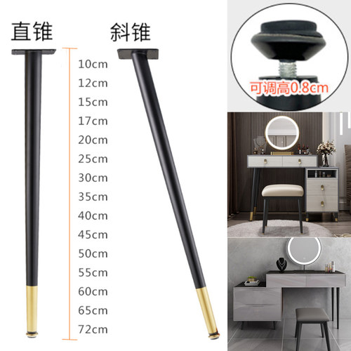 可调节金属桌脚支架餐桌办公电脑书桌梳妆台柜子桌子腿茶几支撑腿