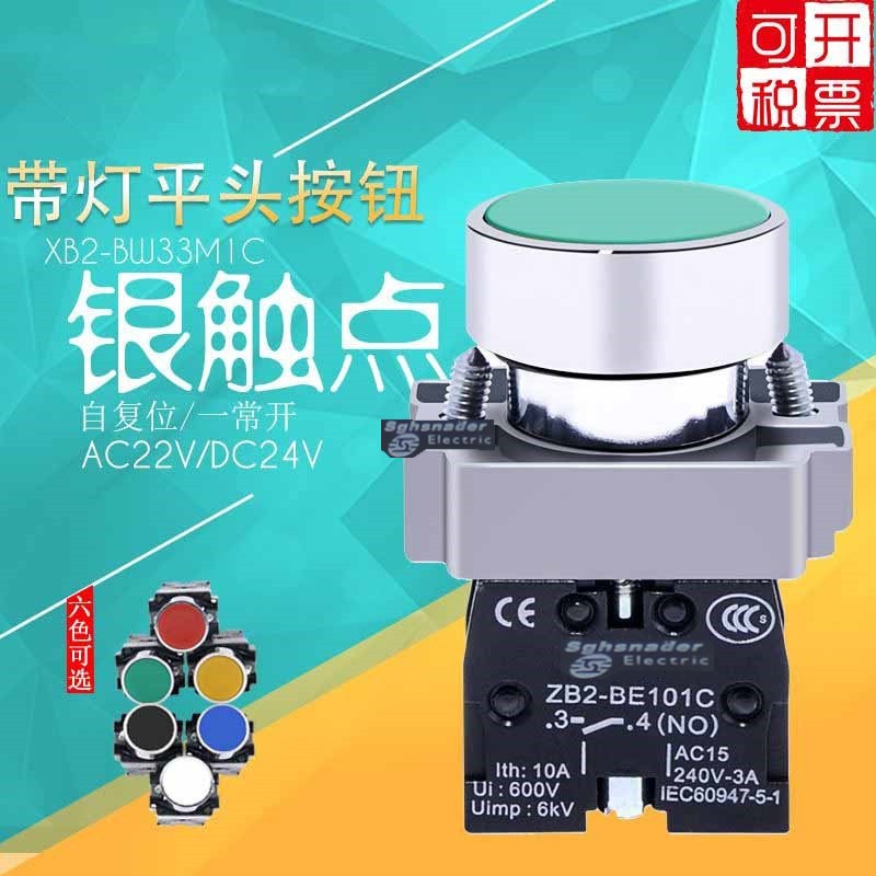 按钮开关 XB2BA42C/BA31C/21/11/51/61  BE102C/BE101C