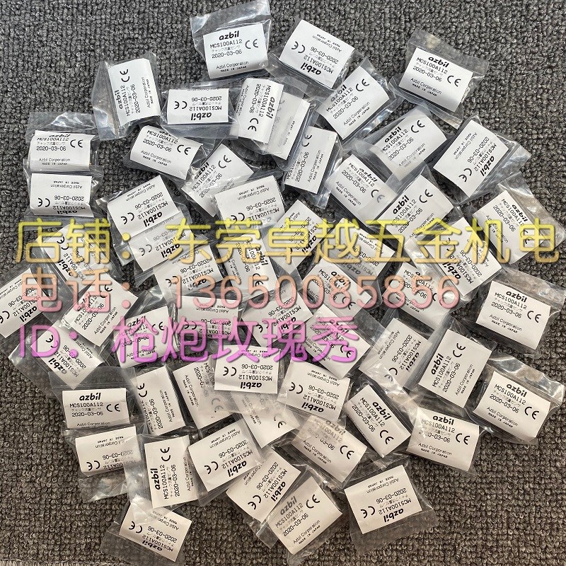 MCS100A112固晶机真空流量计日本azbil山武流量计Yamatake传感器