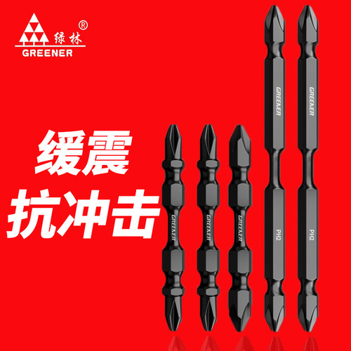 绿林批头电批螺丝刀头风批双截棍手电转钻披套装强磁圈十字头高硬