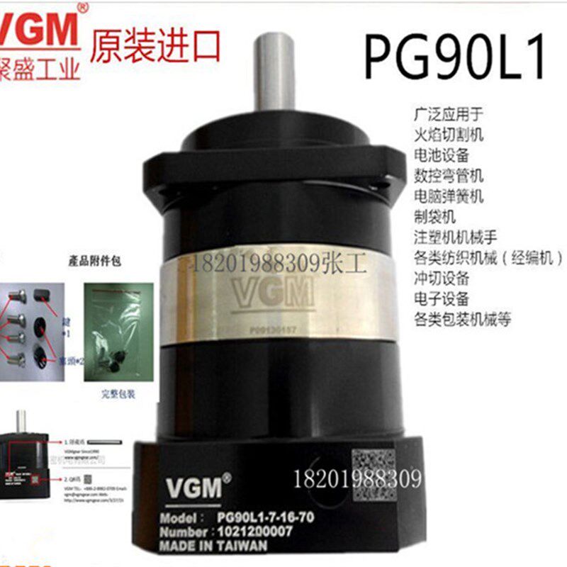 精密行星减速机-伺服电机减速器-减速箱PG120L1-10-22-110-Y
