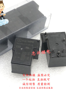 T90继电器YLEARPE YA224H-C-S-12V-16 12VDC 6脚一开一闭40A DC12