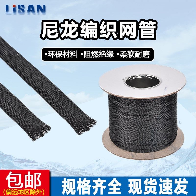 尼龙PET编织网管蛇皮网阻燃管套伸缩线束线套电线护线软套管黑色,工业油品/胶粘/化学/实验室用品,马弗炉/电阻炉/实验炉,淘宝优惠券,粉丝福利购,淘宝优惠卷