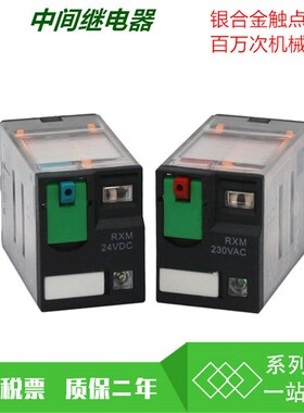 小型继电器  RXM2AB2FD RXM4AB2ED RXM2AB2MD RXM4AB2CD