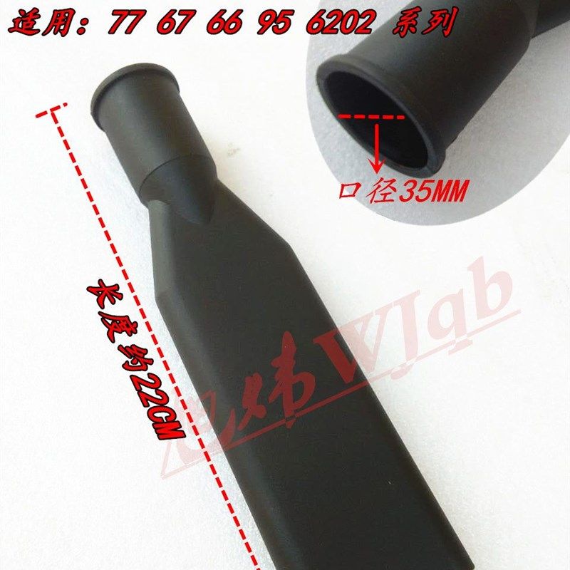 亿力吸尘器配件YL66/77/95/20L30L35L通用扁嘴吸头鸭咀35MM内口径