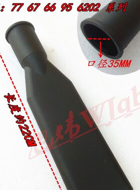 亿力吸尘器配件YL66/77/95/20L30L35L通用扁嘴吸头鸭咀35MM内口径
