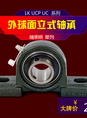 外球面高强度带铸钢座轴承UCP204/P205/P206/P207/P208/P209/P210