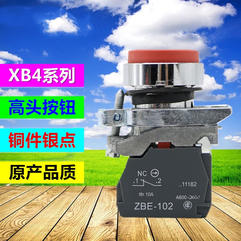 凸头按钮 XB4-BL42 XB4-BL21 XB4-BL31  BL51 BL61