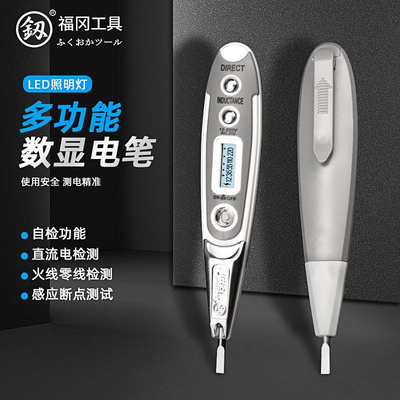 日本福冈测电笔多功能数显试电笔电工专用测断线查断点家用验电笔,橡塑材料及制品,塑料盒/塑料箱/塑料柜,淘宝优惠券,粉丝福利购,淘宝优惠卷