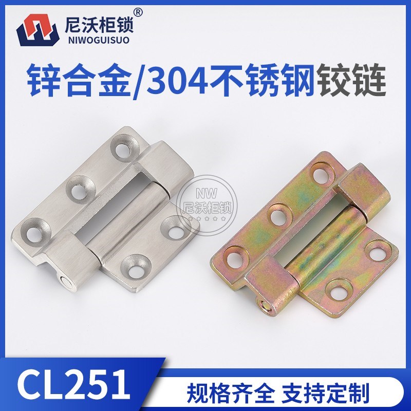 锌合金铰链CL251设备箱恒温箱合页机箱机柜门铰链工业设备铰链