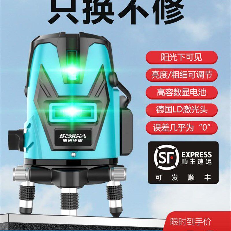 红外线水平仪十大品牌排名绿光高精度强光细线自动调平激光平水仪