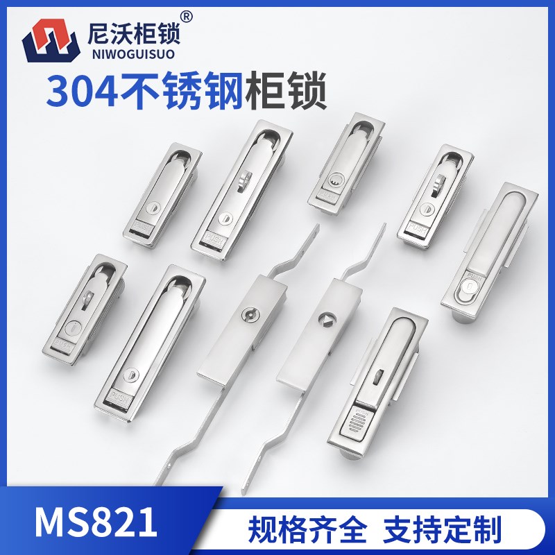 304不锈钢MS712 MS713 MS821 MS828 MS830不锈钢威图柜门锁连杆锁