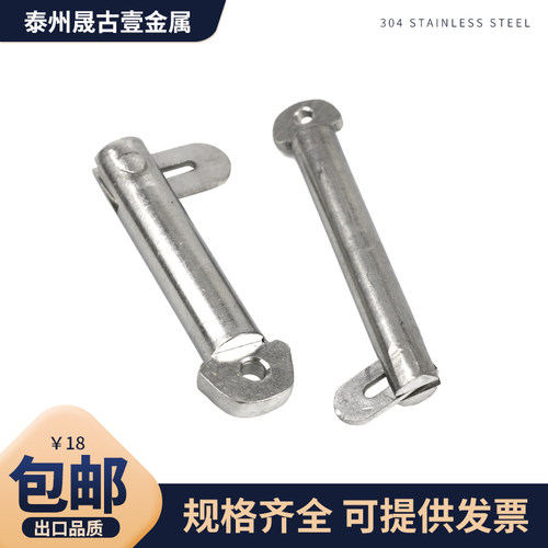304不锈钢肘节栓舌销GB3473-83 船用插销 船用带舌插销M18/M20/22