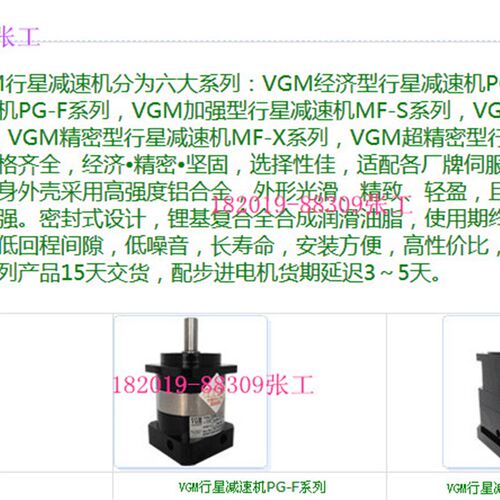 VGM聚盛减速机 MF60L1-10-K-14-50