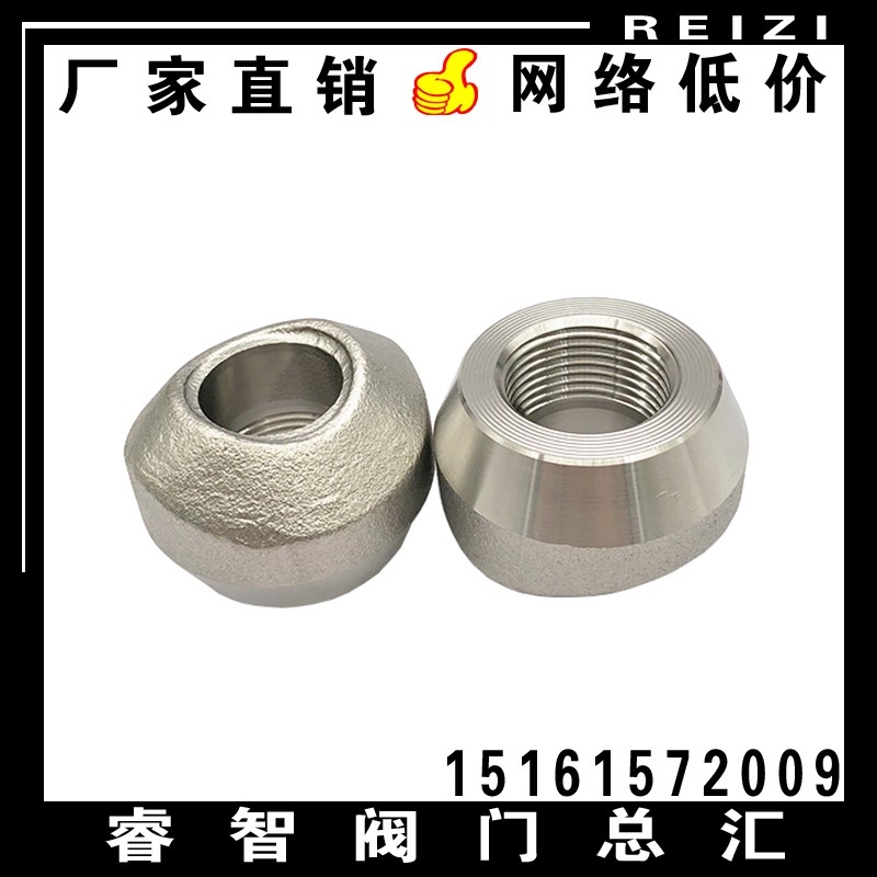 304/316不锈钢焊接内螺纹支管台 内丝2000LB对焊锻造高压丝扣管座