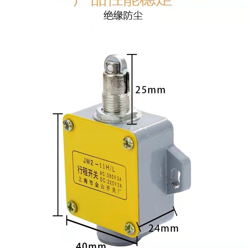YBLX-JW2-11H/L W1自复位一开一闭圆滚轮式行程开关微动限位开关