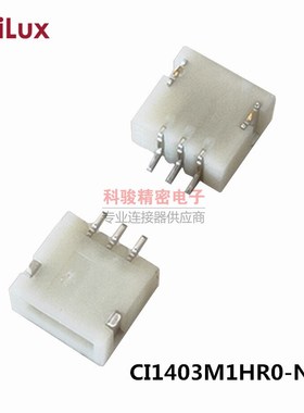 Cvilux 瀚荃 1.0间距 3P LED灯条插座 CI1403M1HR0-NH 原装现货