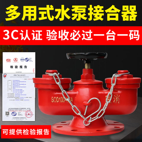 地上地下消防新型多功能水泵接合器SQD100/150-1.6消防水泵结合器