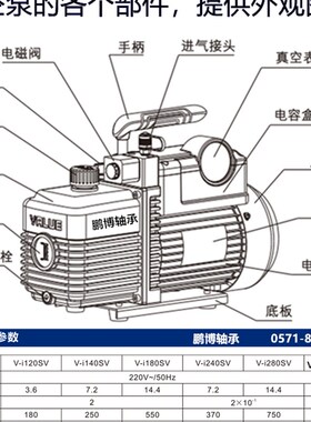 飞越家用抽气便携式4L抽真空泵双极4升V-i280SV新制冷媒维修空调
