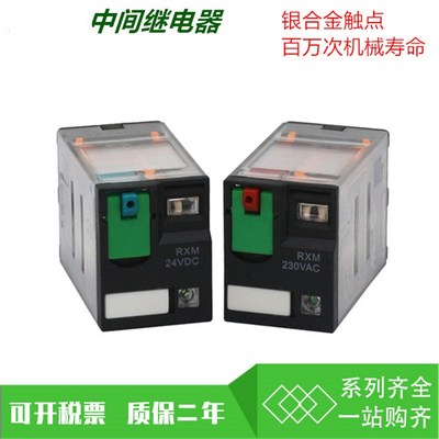 小型继电器 RXM2AB1BD RXM4AB1BD RXM2AB1P7  RXM4AB1P7